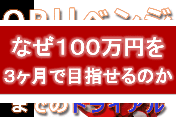 先物OPトライアル
