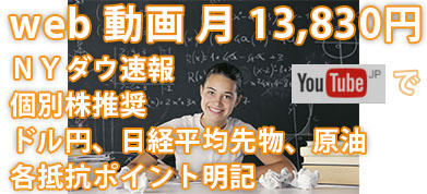 無料Web動画3日間