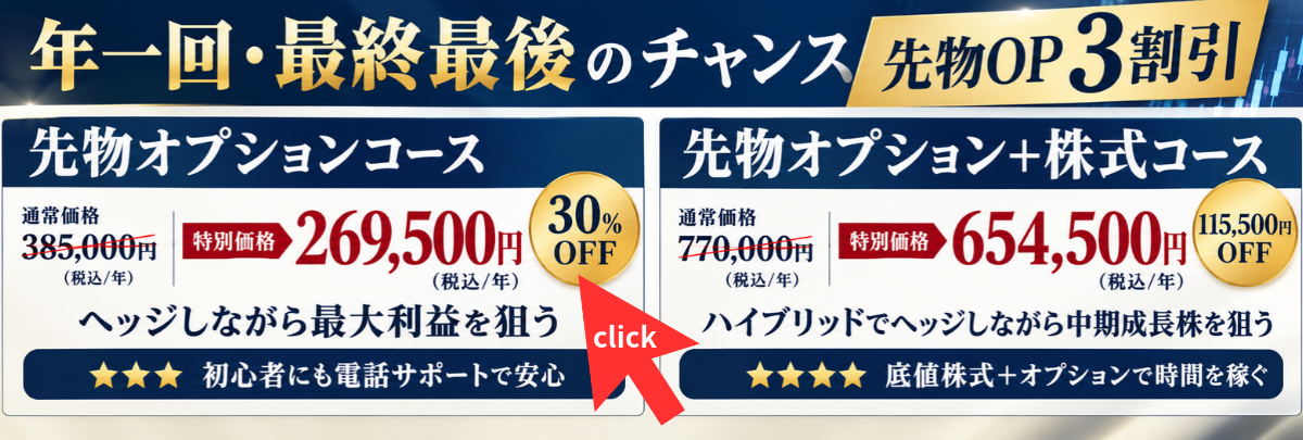 最終最後キャンペーン
