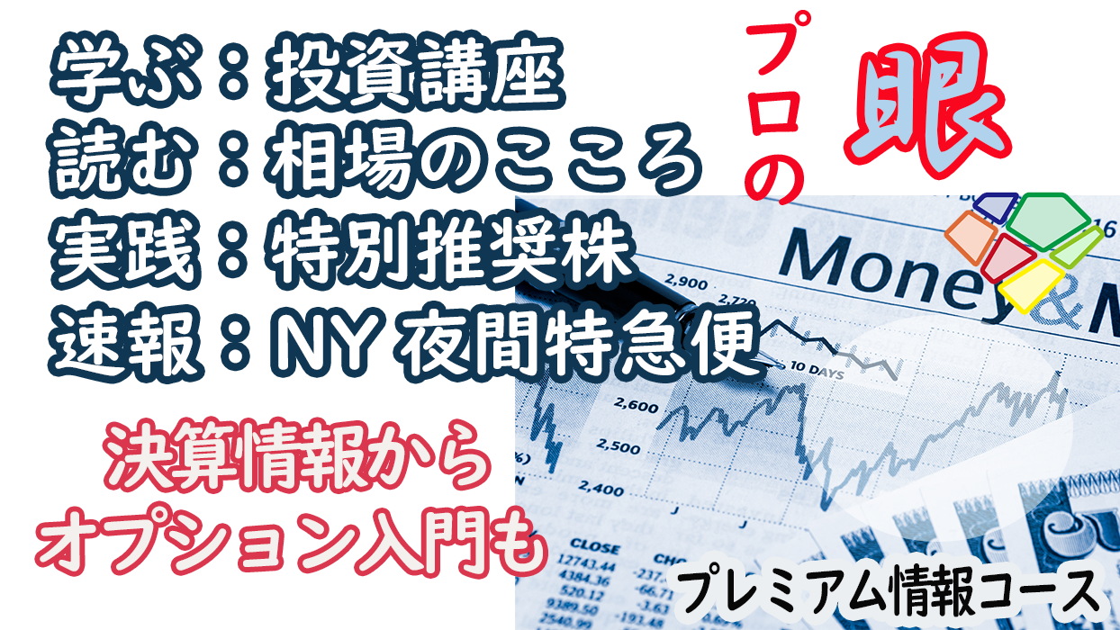 プレミアメンバーシップサービス