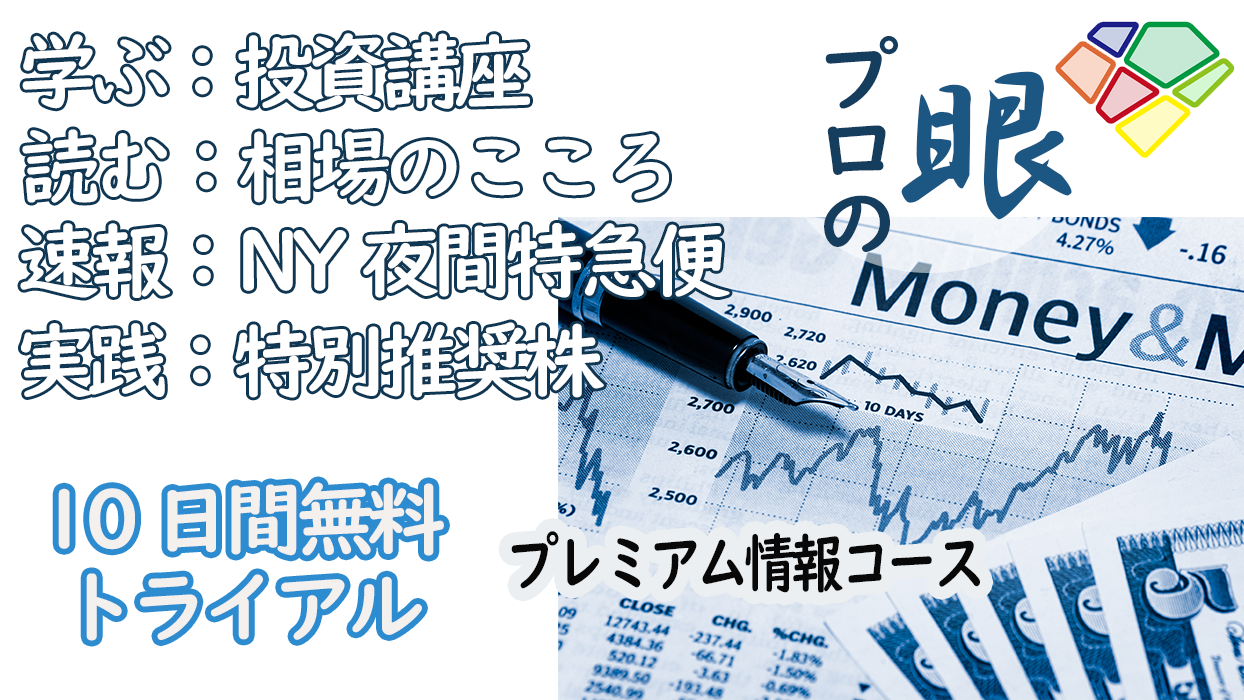 プレミアメンバーシップサービス