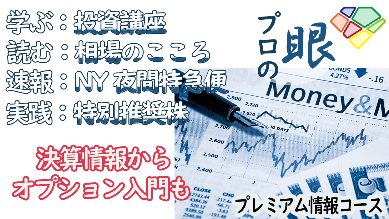 プレミアメンバーシップサービス