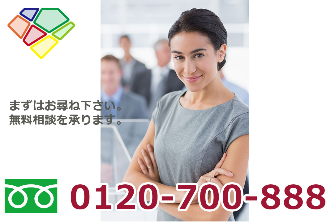 0120-700-888